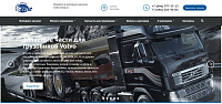 Витес - сервис по ремонту грузовых автомобилей